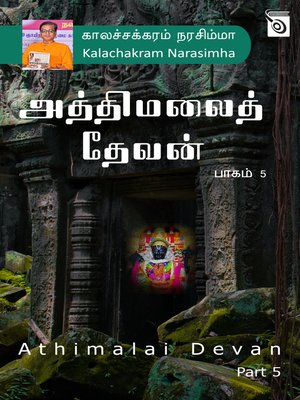cover image of Athimalai Devan, Part 5